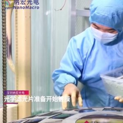光學(xué)濾光片是怎么鍍膜的？